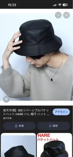 HARE バケットハット ブラック