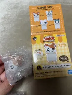ハム太郎　一番くじ　ちらりんフレンズ　ミニフィギュア ハム太郎