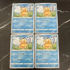 コダック C S10P スペースジャグラー 016/067 - メルカリ