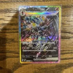 ポケモンカード ソウブレイズex SAR 203/187