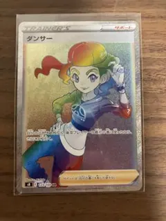 ダンサー SR S8 フュージョンアーツ 123/100 - メルカリ
