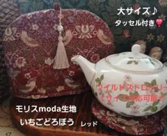 2026年最新】ティーコゼーの人気アイテム - メルカリ