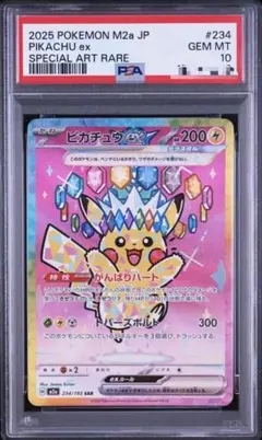 2026年最新】ピカチュウ sar -psa10の人気アイテム - メルカリ