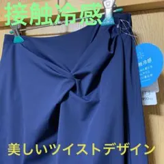 ネイビー カジュアルパンツ