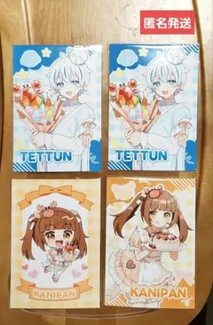 かにぱんのおへや ファミマ プリント プロマイド 4点 ★匿名発送★