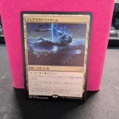「インダサのトライオーム」mtg 日本語版 １枚