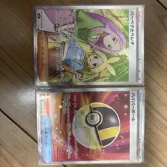 バーベナとヘレナ トレーナーカード セット