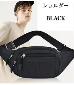 ウエストポーチ 男女兼用 ボディバッグ ブラック ウエストバッグ 2way