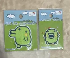 たまごっち くちぱっち ワッペン