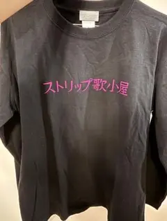 ストリップ歌小屋 ロゴ Tシャツ XL 黒