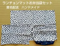 花柄ランチョンマット　お弁当袋セット　ハンドメイド　入園グッズ　入学グッズ