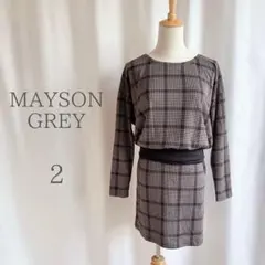 メイソングレイ グラフチェック 長袖 ワンピース ウエストバンド サイズ2