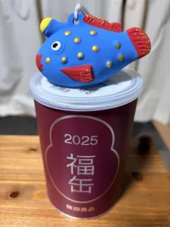 無印良品　2025 福缶　あん幸　縁起物