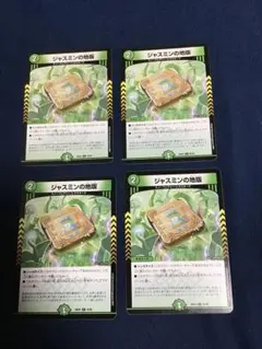 2026年最新】ジャスミンの地版の人気アイテム - メルカリ