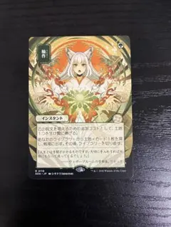 2026年最新】輪作 mtgの人気アイテム - メルカリ