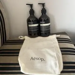 Aesop 空ボトル2本 シャンプー、コンディショナー、布バッグ1枚