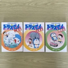 ⭐︎ドラえもん⭐︎2年生　3年生　4年生　3冊セット　漫画