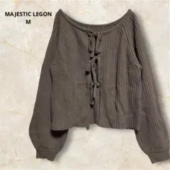 MAJESTIC LEGON リブニット カーディガン リボン ブラウン M