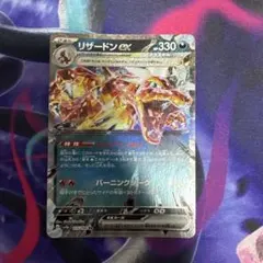 リザードンex RR バーニングダーク
