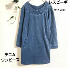 『レスピーギ』レディース／デニム デザイン ワンピース／チュニック／後ファスナー