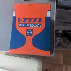 National レフランプ カラー用 500W PRF-500WBのサムネイル