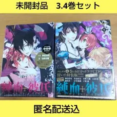悪ノ大罪 悪食娘コンチータ 初版 帯付き コンチータのお品書き付き