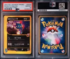 ポケモンカード R団のニューラ 003/P 未剥がし 未開封 ポケモンカード R団のニューラ 003/P 未剥がし 未開封 - メルカリ