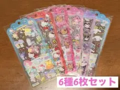 【正規品】サンリオ　Sanrio ドロップジェリーシール　6点セット