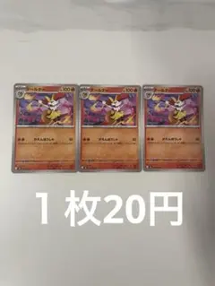 テールナー C 012/083のサムネイル