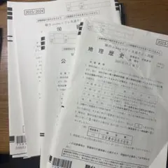 プレ共通テスト 解答解説集 2023年12月 駿台 atama＋