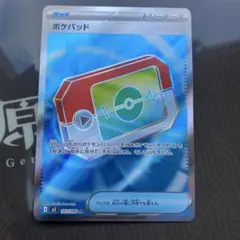 高騰中　ポケモンカード ポケパッド トレーナーズ sr