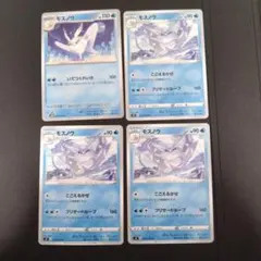 モスノウのサムネイル