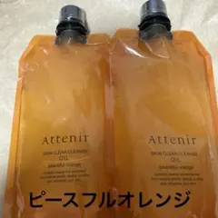 アテニア　スキンクリアクレンズ　ピースフルオレンジ