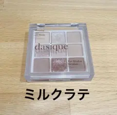 dasique ミニアイシャドウパレット