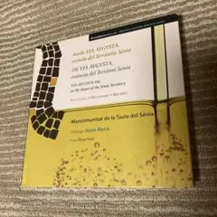 スペイン料理レシピ本　スペイン語、英語　Aceite Via Augusta〜