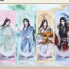 天官賜福 磁力賞 くじ H賞　謝憐 花城
