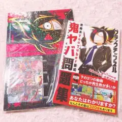 コロコロコミック ブラックチャンネル 他 付録