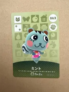 あつ森　amiiboカード 063 ミント