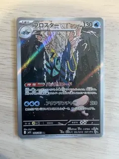 2026年最新】ブロスターの人気アイテム - メルカリ