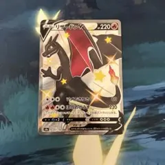 リザードンv ssr PSA9鑑定済〕リザードンV【SSR】{307/190}