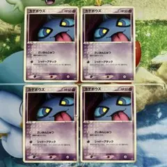 ポケモンカード カゲボウズ 031/054 4枚 ①