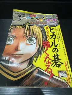 ニコ・ロビン初登場】週刊少年ジャンプ1999年52.53合併号 - メルカリ