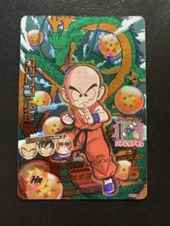 スーパードラゴンボールヒーローズ孫悟空少年期＆クリリン 高め合う同志 PSA10 PSA10】クリリン 少年期 孫悟空 GT 2連番 ドラゴンボール a941