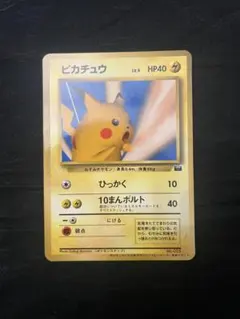 ピカチュウ「ポケモンカードトレーナーズVol.1」 ポケモンスナップ PROMO ピカチュウ「ポケモンカードトレーナーズVol.1」 ポケモンスナップ