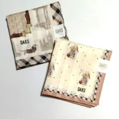 DAKS ダックス ドッグ ベアー ハンカチ〈2枚〉【新品タグ付】