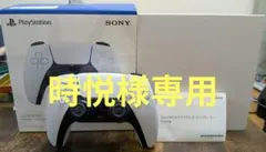 【ジャンク品】PS5コントローラー　教材用などに