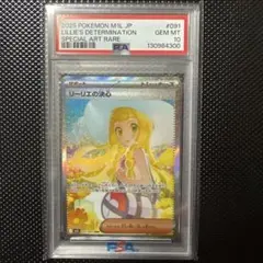 PSA10】リーリエの決心 SAR キリ番 - メルカリ