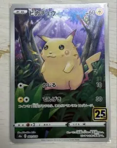 2026年最新】ポケモンカード25周年ピカチュウの人気アイテム - メルカリ