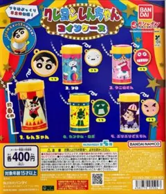 クレヨンしんちゃん コインケース カンタム・ロボ