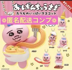 おぱんちゅうさぎ　たべものいっぱいマスコット　6種　キタンクラブ